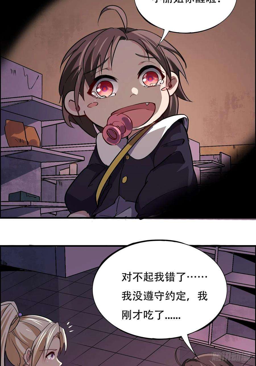 解锁末世的99个女主91话 你被耍得团团转