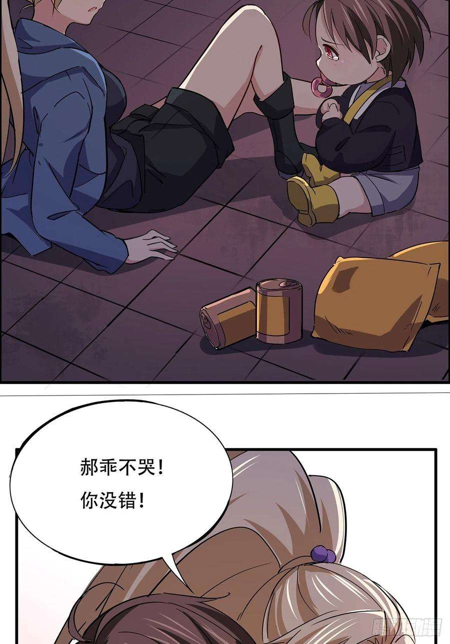 解锁末世的99个女主91话 你被耍得团团转