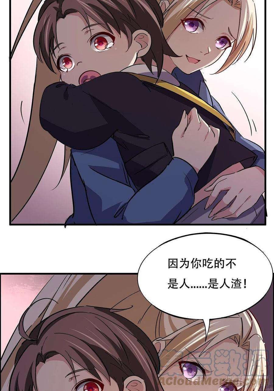 解锁末世的99个女主91话 你被耍得团团转