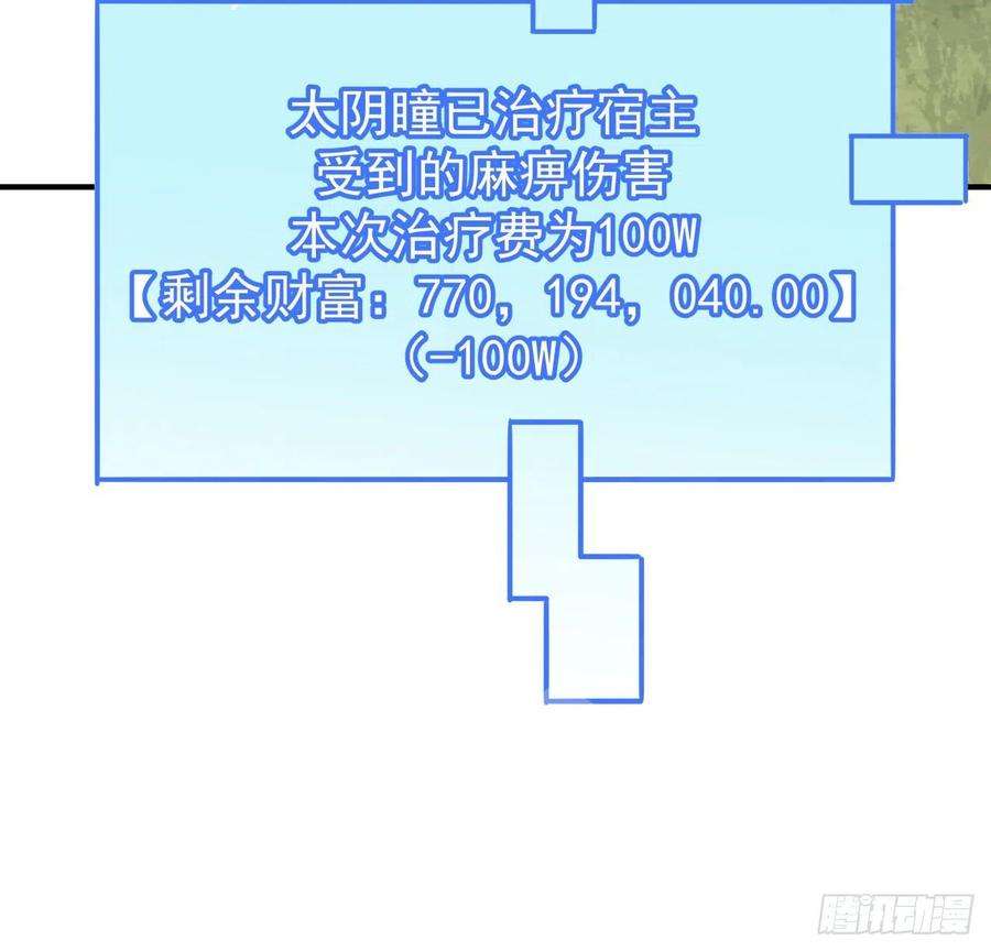 解锁末世的99个女主91话 你被耍得团团转