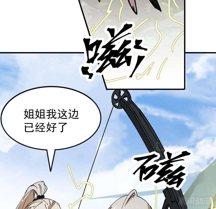 解锁末世的99个女主91话 你被耍得团团转