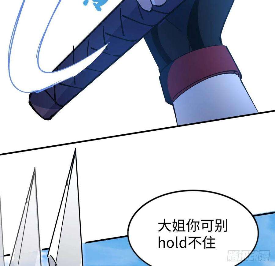 解锁末世的99个女主91话 你被耍得团团转