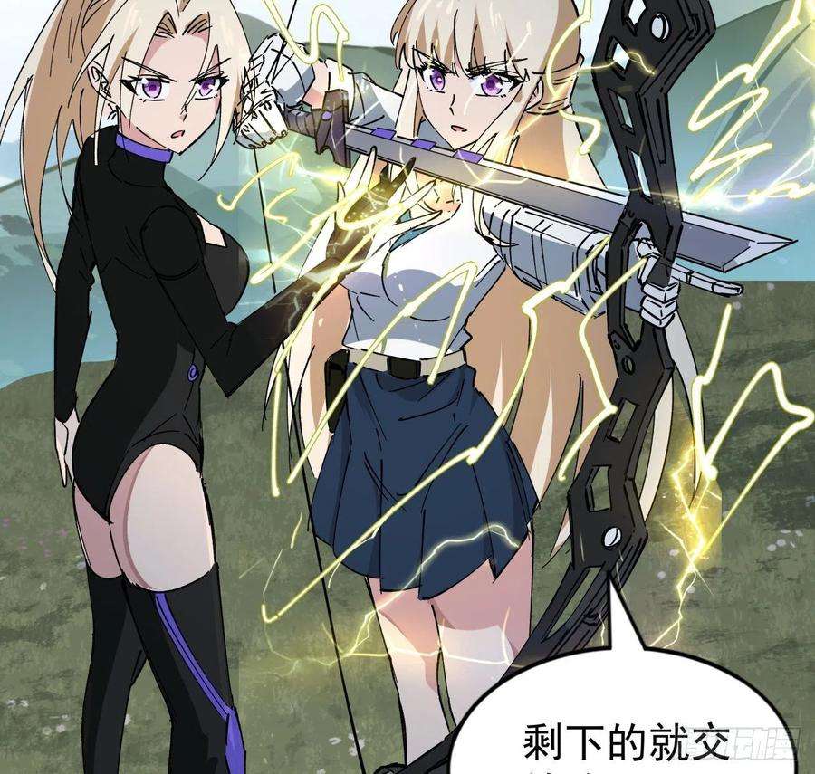 解锁末世的99个女主91话 你被耍得团团转