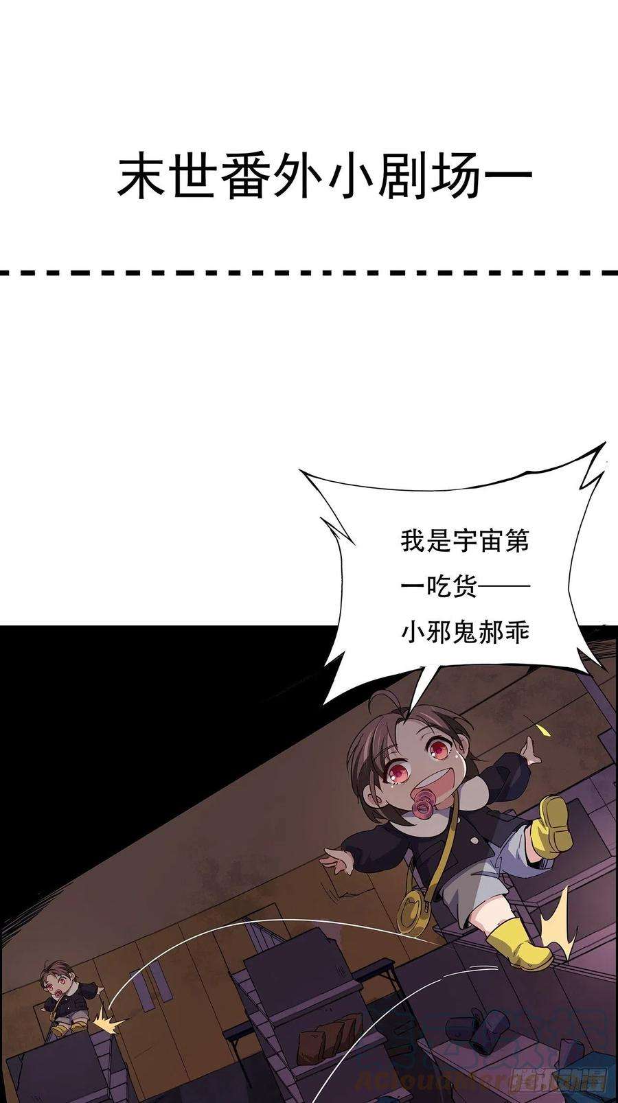 解锁末世的99个女主91话 你被耍得团团转