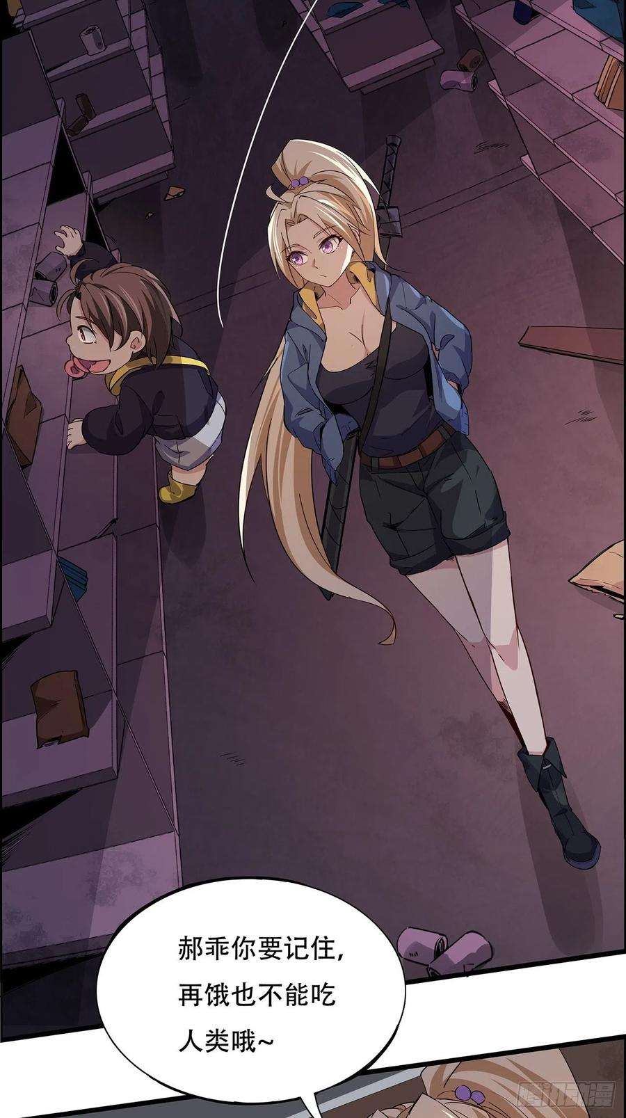 解锁末世的99个女主91话 你被耍得团团转