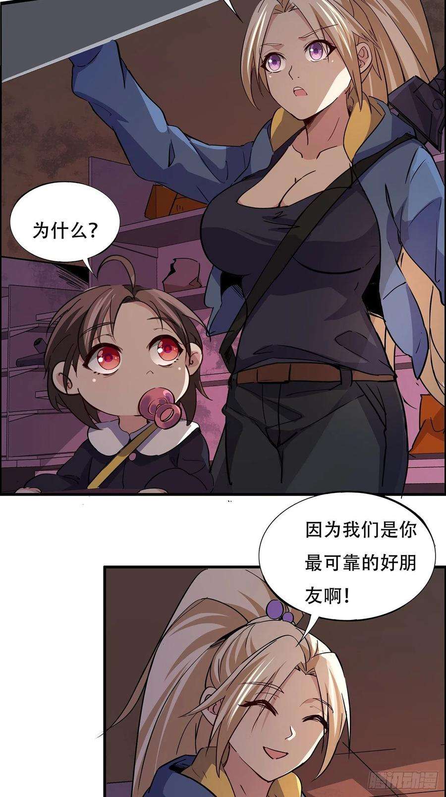 解锁末世的99个女主91话 你被耍得团团转