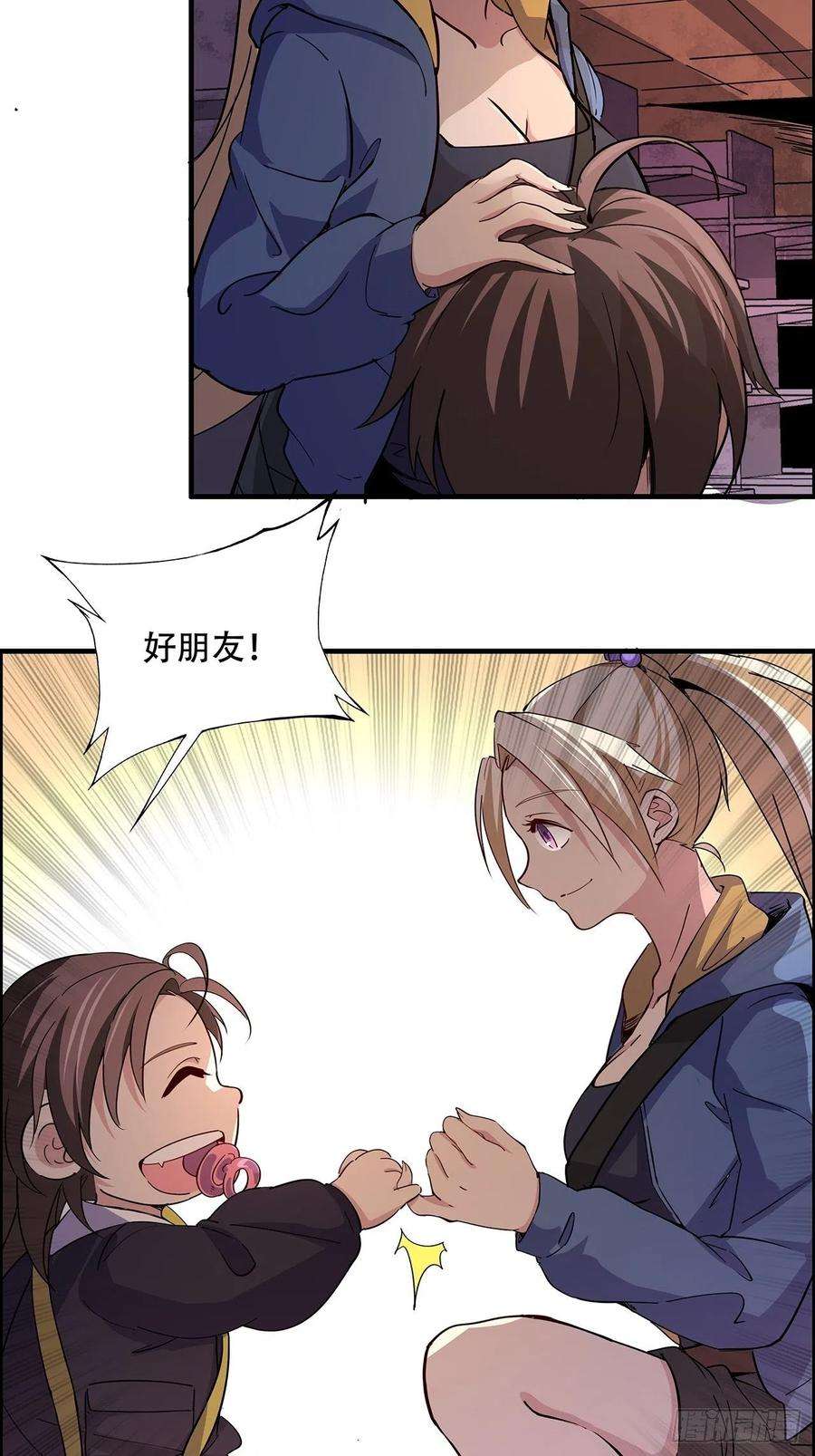 解锁末世的99个女主91话 你被耍得团团转