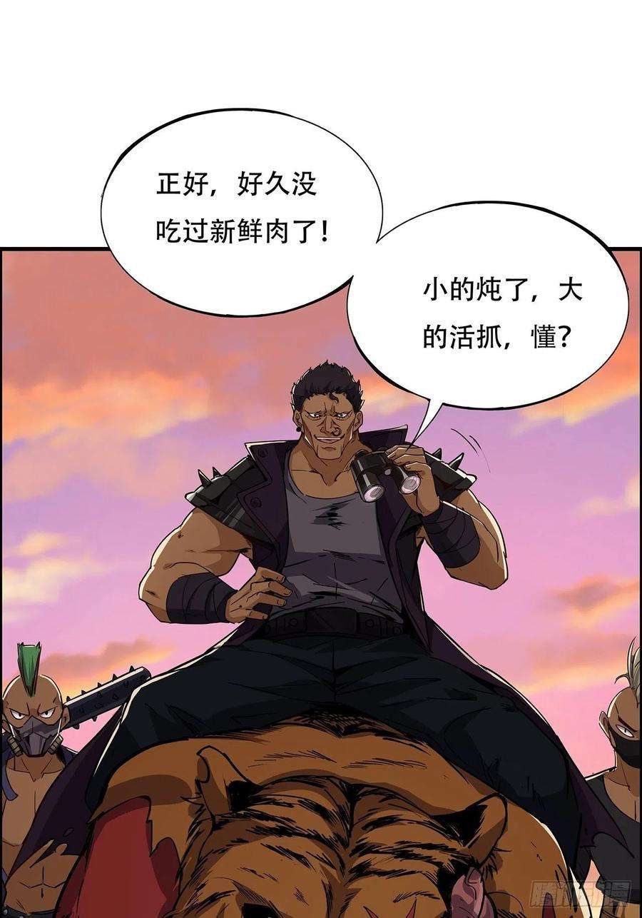 解锁末世的99个女主91话 你被耍得团团转