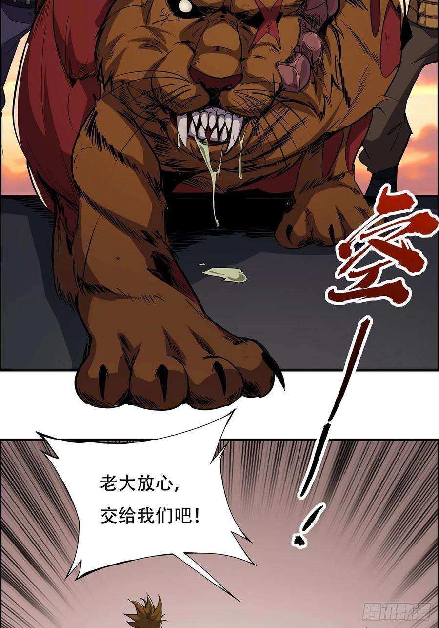 解锁末世的99个女主91话 你被耍得团团转