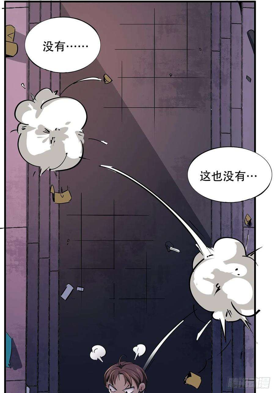 解锁末世的99个女主91话 你被耍得团团转