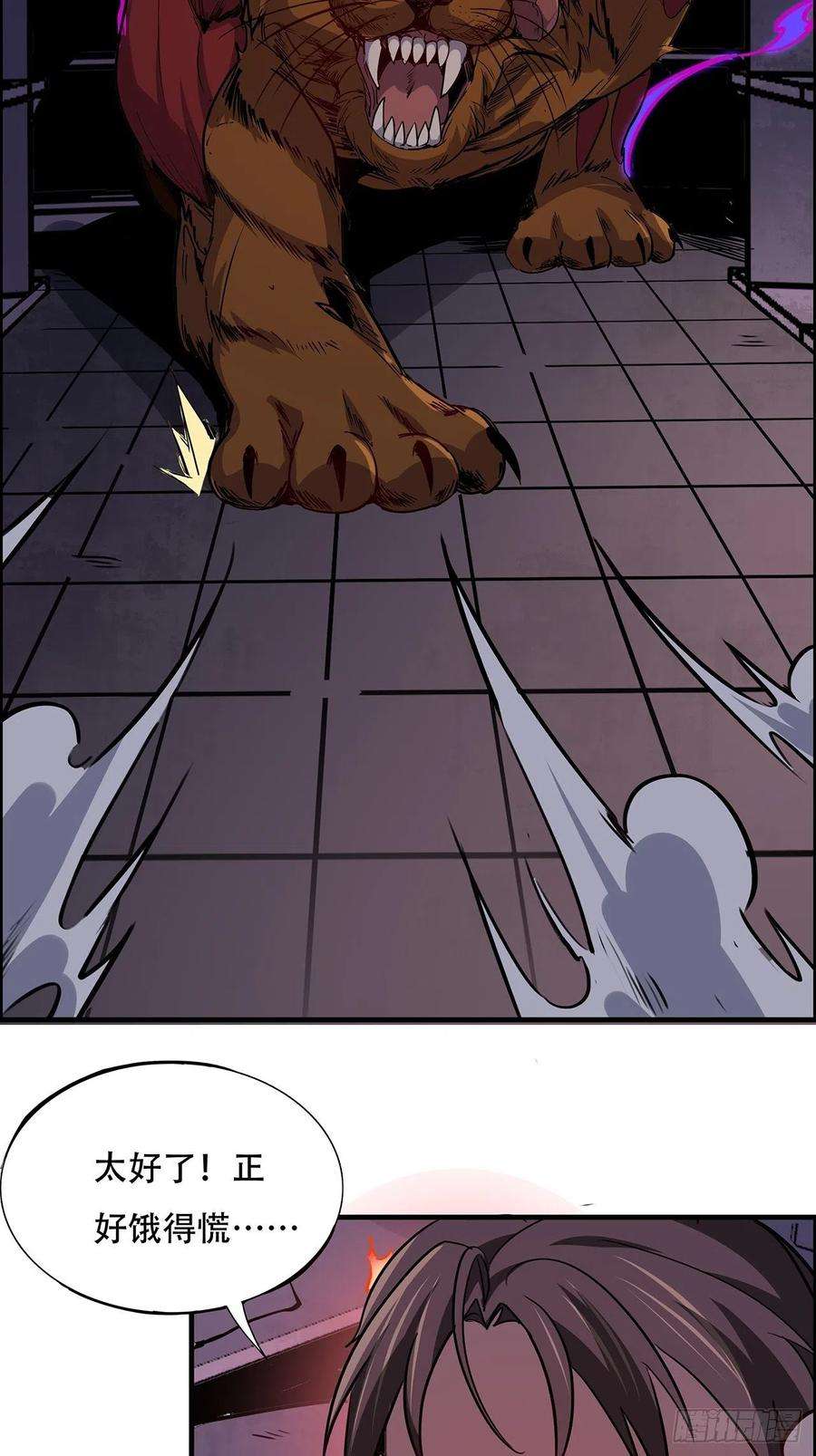 解锁末世的99个女主91话 你被耍得团团转