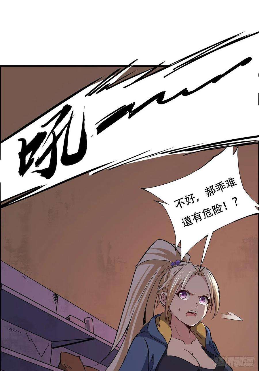 解锁末世的99个女主91话 你被耍得团团转