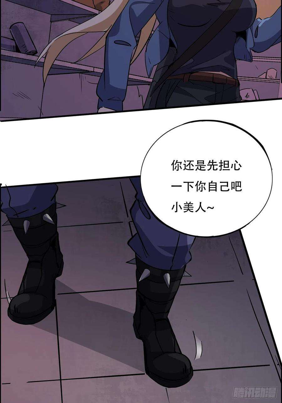 解锁末世的99个女主91话 你被耍得团团转