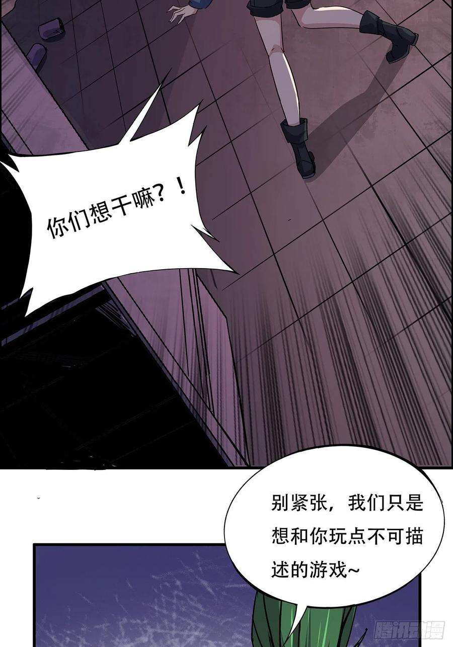 解锁末世的99个女主91话 你被耍得团团转