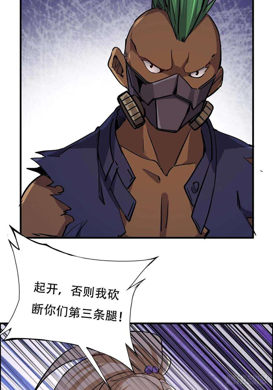 解锁末世的99个女主91话 你被耍得团团转