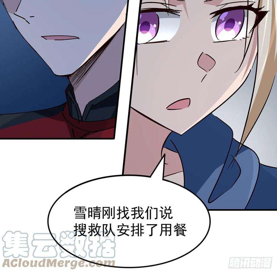 解锁末世的99个女主97话 末世没有安全的地方