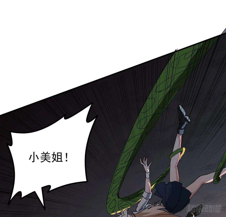 解锁末世的99个女主104话 烧烤味的真好吃