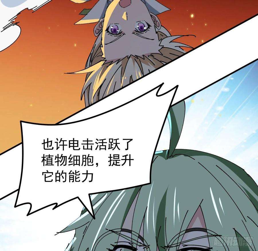 解锁末世的99个女主104话 烧烤味的真好吃