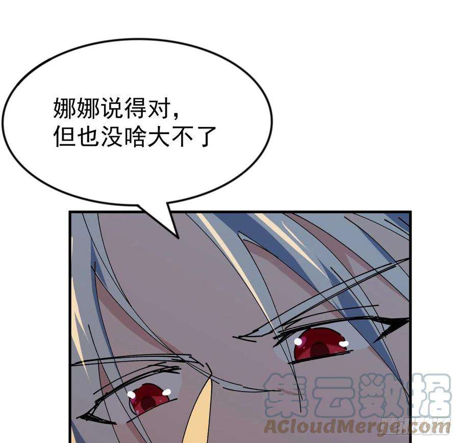 解锁末世的99个女主104话 烧烤味的真好吃