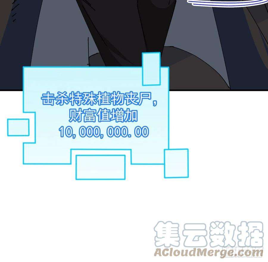 解锁末世的99个女主104话 烧烤味的真好吃
