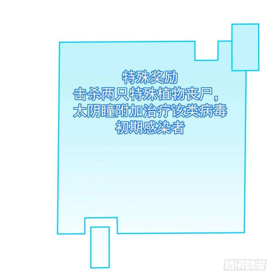 解锁末世的99个女主104话 烧烤味的真好吃