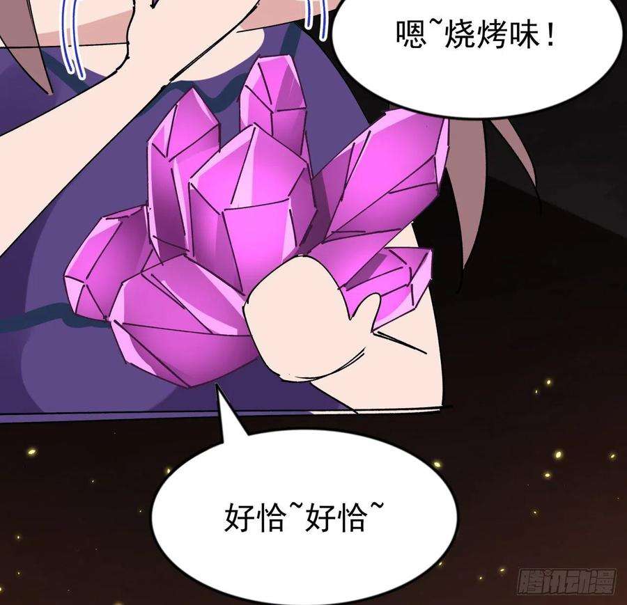 解锁末世的99个女主104话 烧烤味的真好吃
