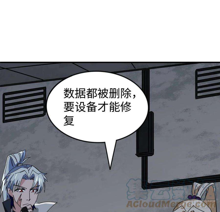 解锁末世的99个女主104话 烧烤味的真好吃