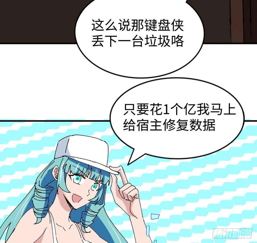 解锁末世的99个女主104话 烧烤味的真好吃