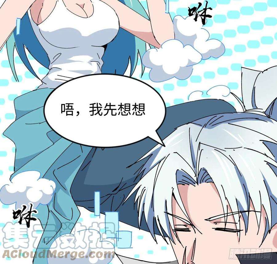 解锁末世的99个女主104话 烧烤味的真好吃