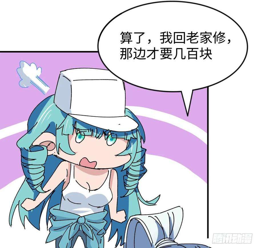 解锁末世的99个女主104话 烧烤味的真好吃