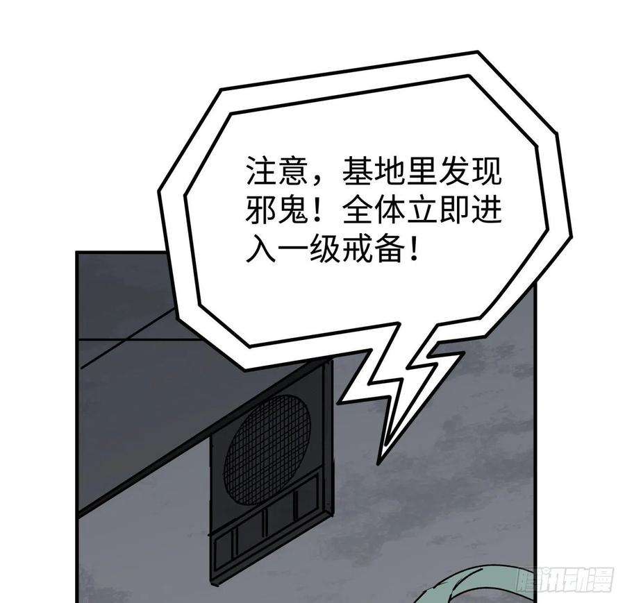 解锁末世的99个女主104话 烧烤味的真好吃