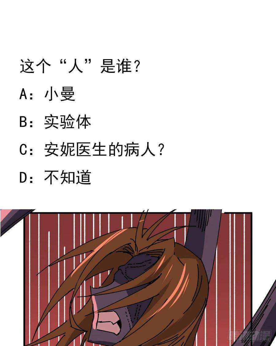 解锁末世的99个女主104话 烧烤味的真好吃