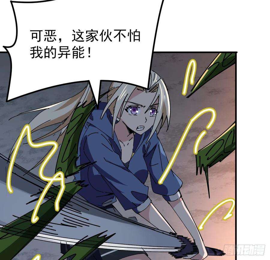 解锁末世的99个女主104话 烧烤味的真好吃