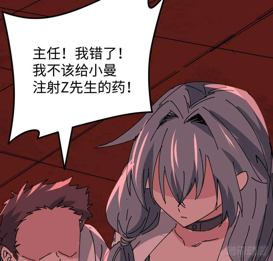 解锁末世的99个女主105话 她可是很记仇的