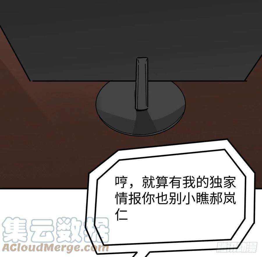 解锁末世的99个女主105话 她可是很记仇的