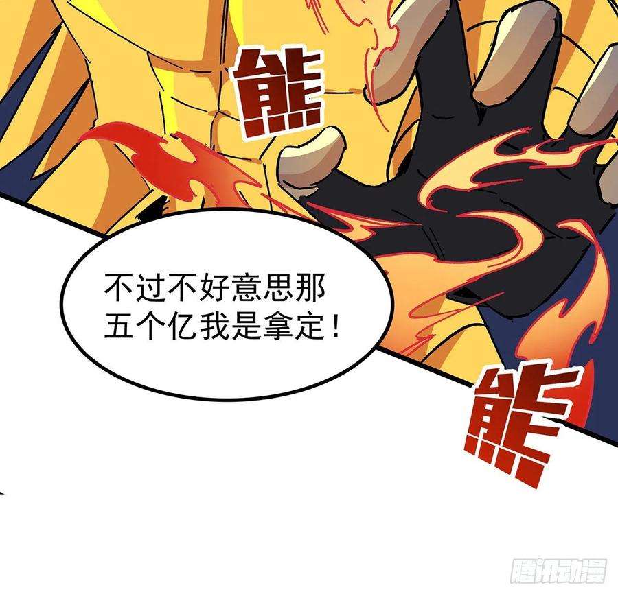 解锁末世的99个女主113话 热的不行来冻的