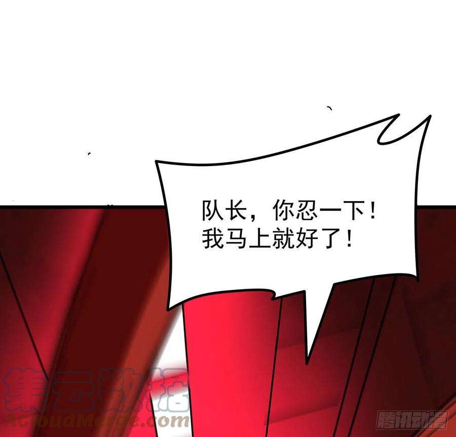 解锁末世的99个女主115话 谁向谁求饶呢