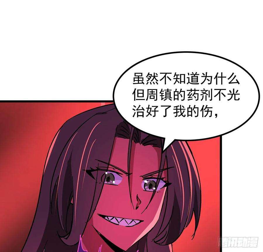 解锁末世的99个女主115话 谁向谁求饶呢