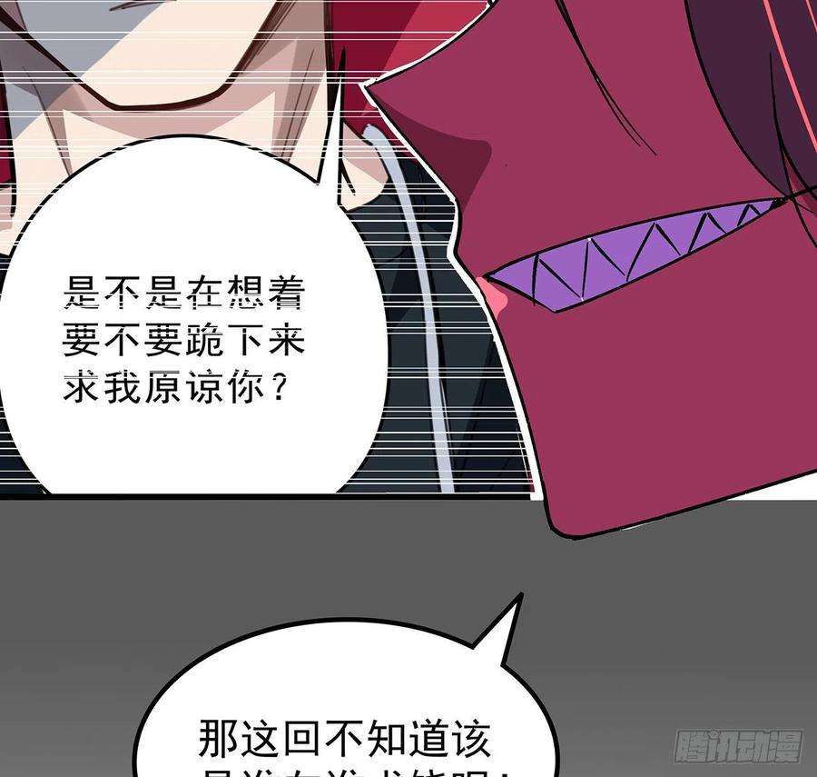 解锁末世的99个女主115话 谁向谁求饶呢