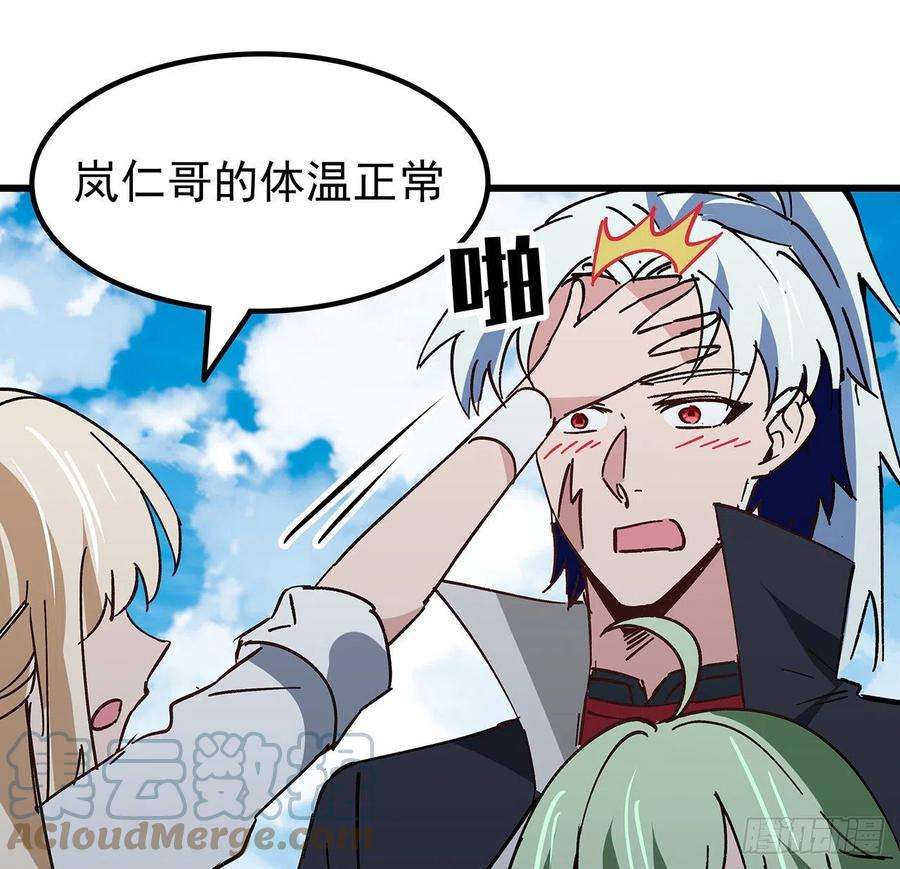 解锁末世的99个女主115话 谁向谁求饶呢