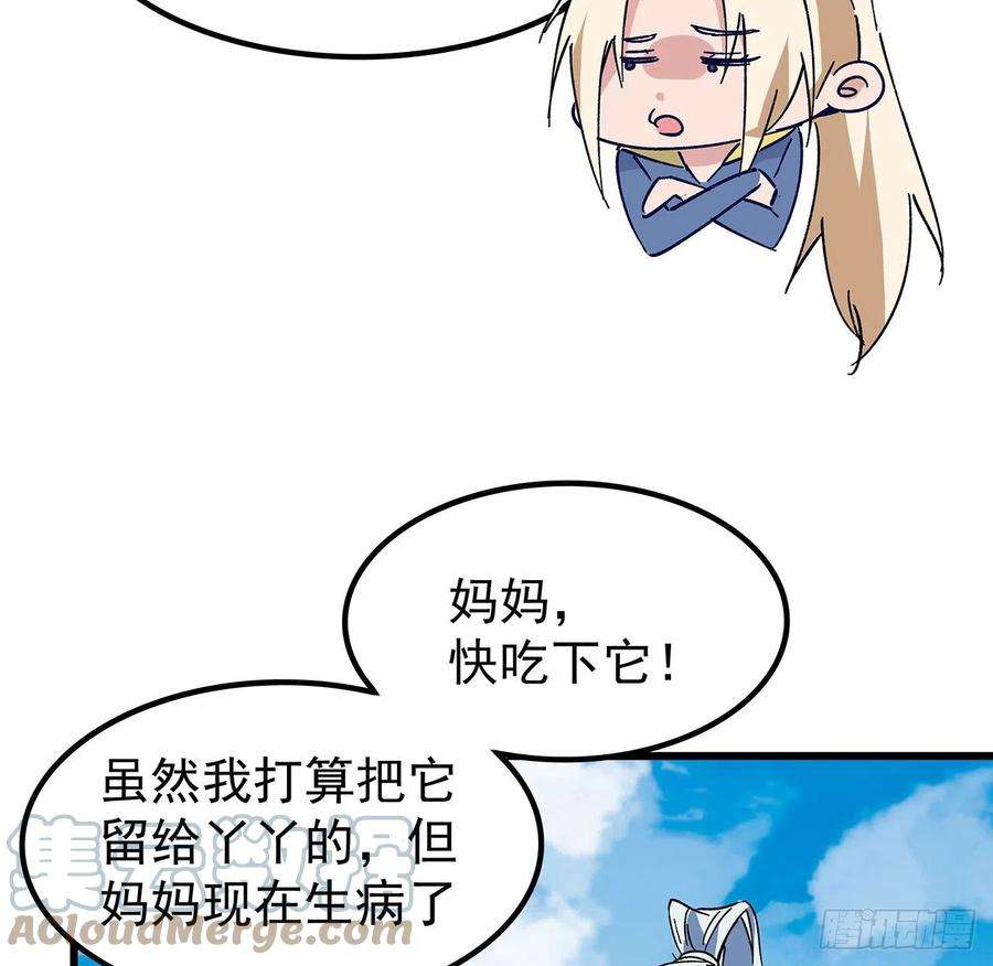 解锁末世的99个女主115话 谁向谁求饶呢