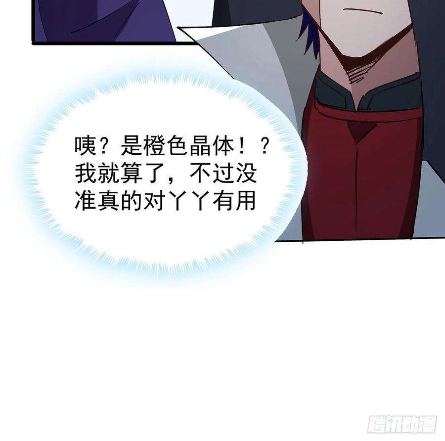 解锁末世的99个女主115话 谁向谁求饶呢