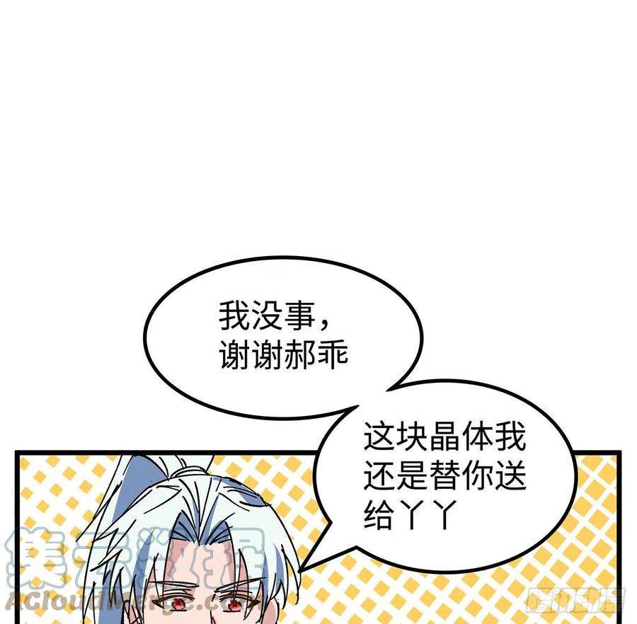 解锁末世的99个女主115话 谁向谁求饶呢