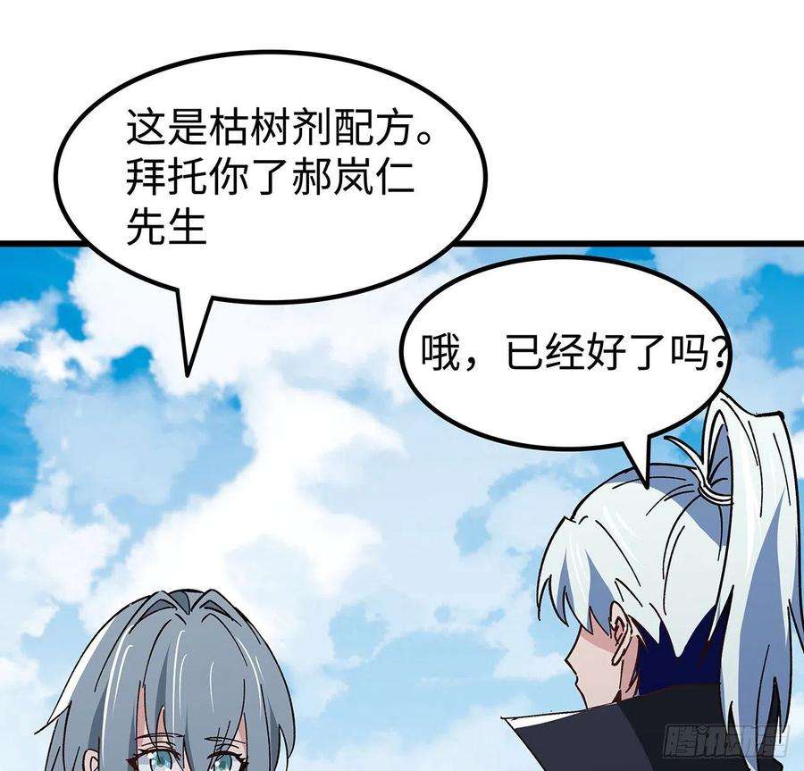 解锁末世的99个女主115话 谁向谁求饶呢