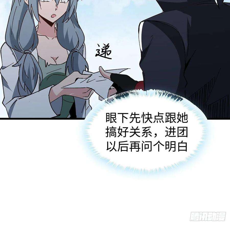 解锁末世的99个女主115话 谁向谁求饶呢