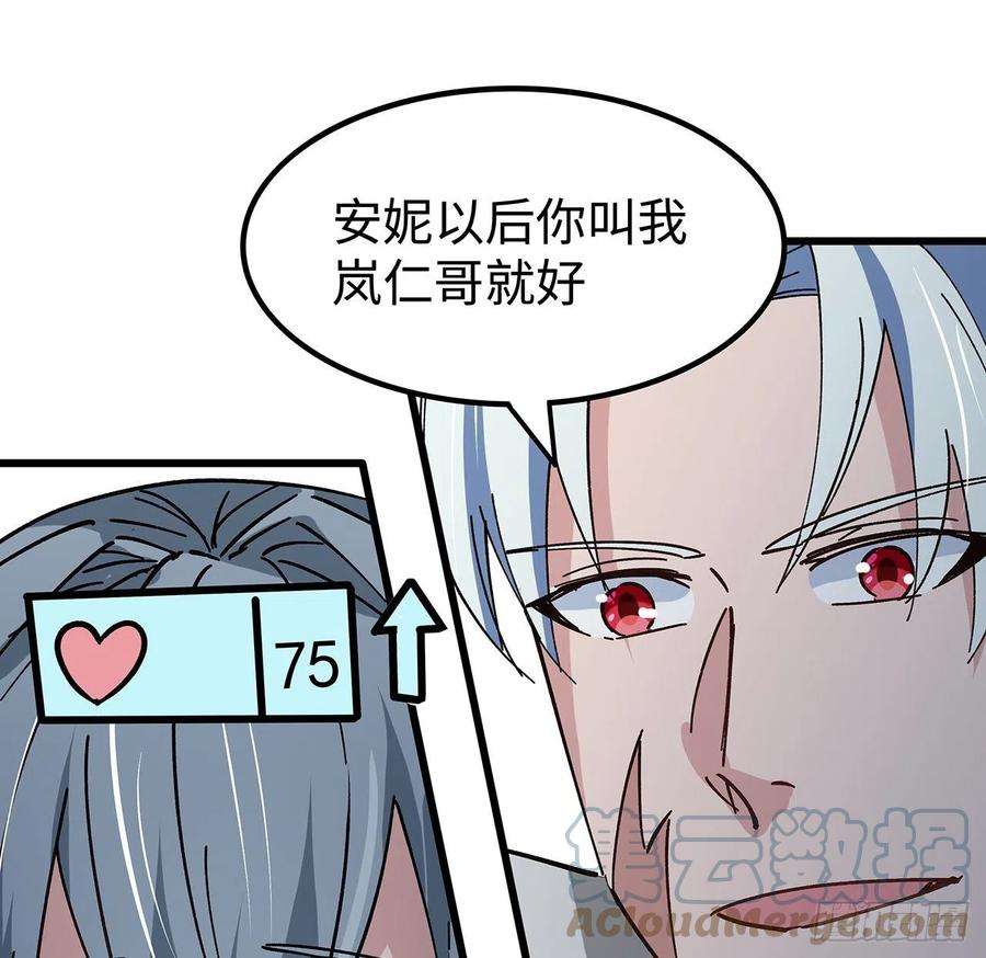 解锁末世的99个女主115话 谁向谁求饶呢