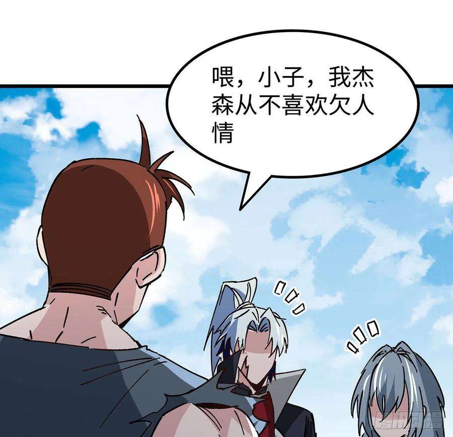 解锁末世的99个女主115话 谁向谁求饶呢