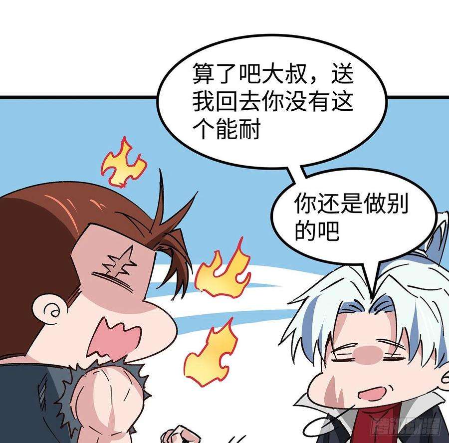 解锁末世的99个女主115话 谁向谁求饶呢