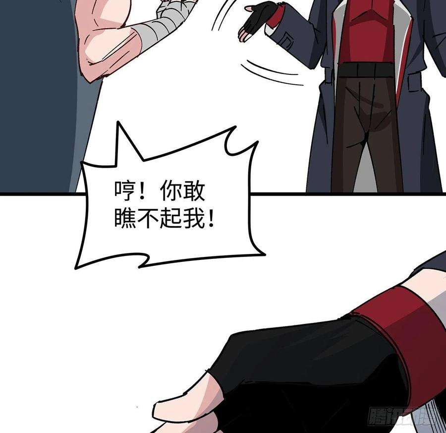 解锁末世的99个女主115话 谁向谁求饶呢