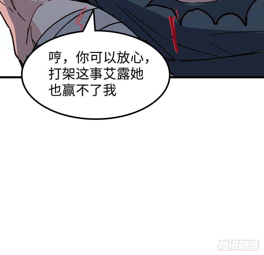 解锁末世的99个女主115话 谁向谁求饶呢